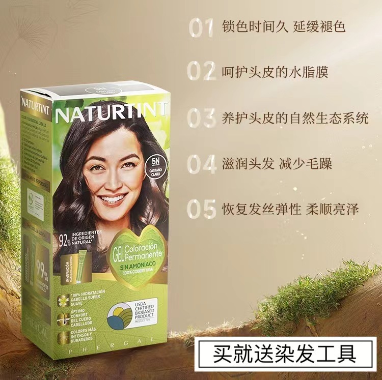 西班牙naturtint染发剂植物无刺激染发膏遮白发自己染温和