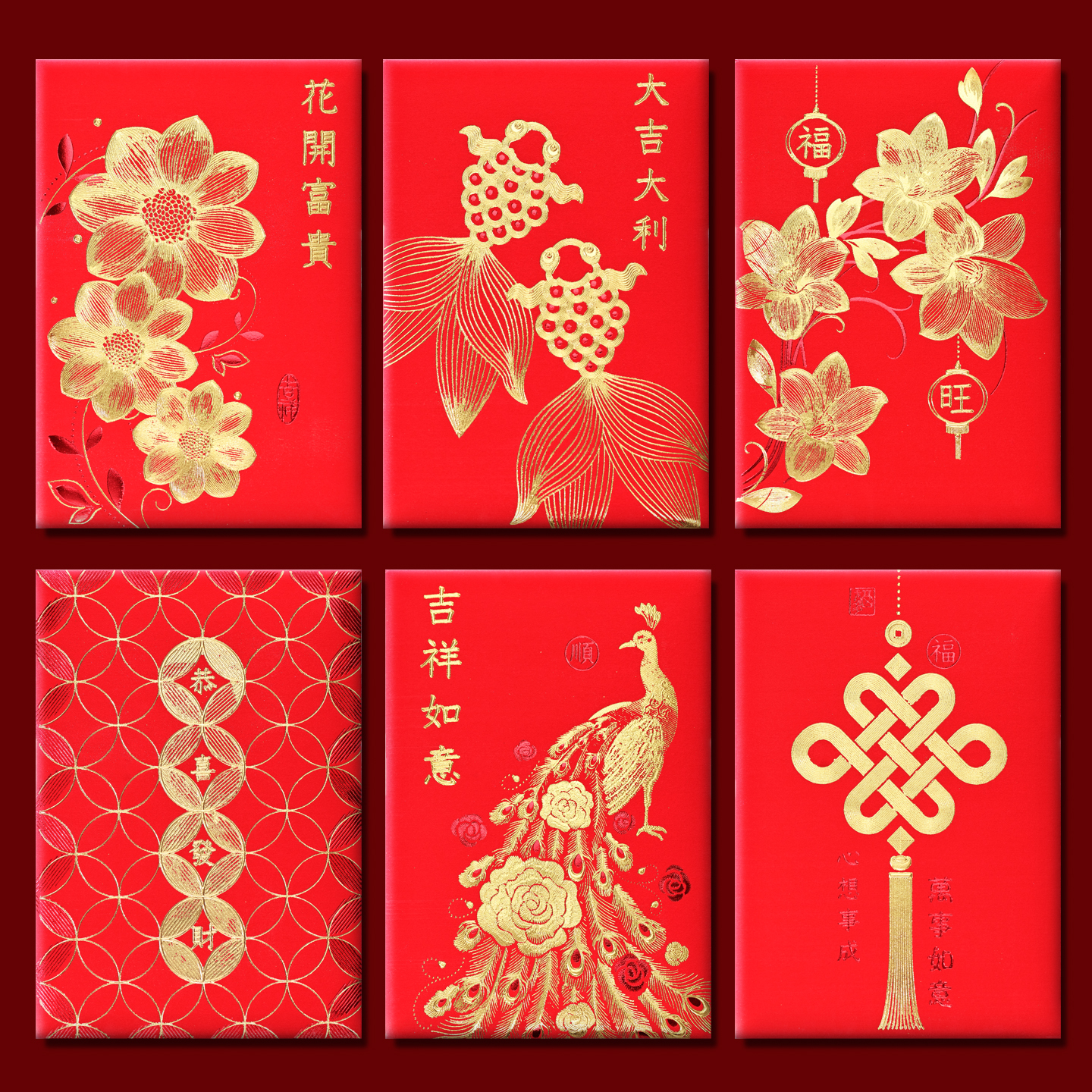 小号新年利是封红包通用