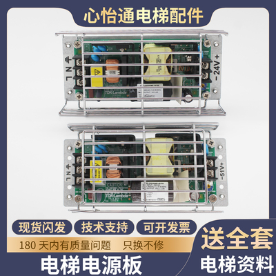 电梯AVR电源板CUS100MB-24/RB