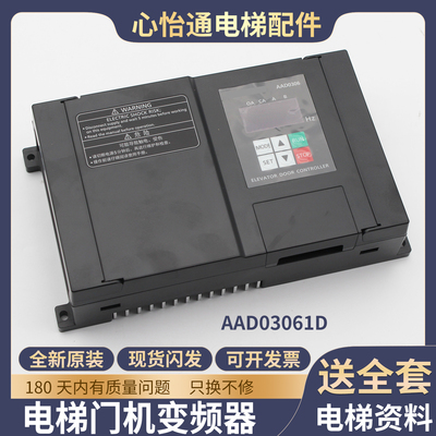 电梯门机变频器AAD03061D