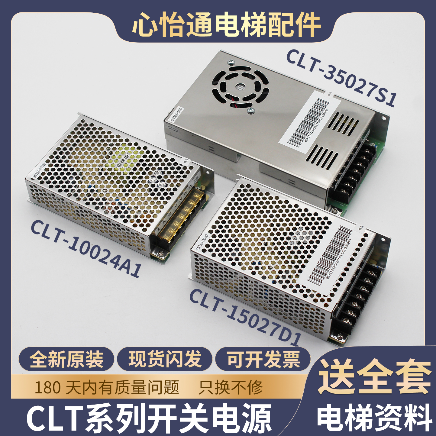 电梯开关电源CLT-10024A1