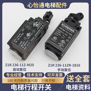 施迈赛电梯限位开关Z1R236-11Z-M20/11ZR-1816涨紧轮安全钳缓冲器