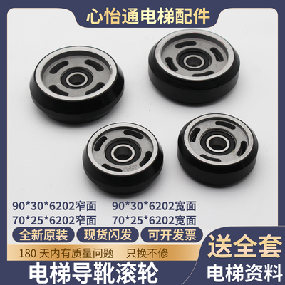 电梯高速滚轮导靴滚轮70*25*6202