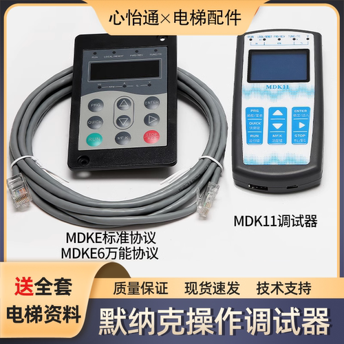 电梯协议服务操作调试器