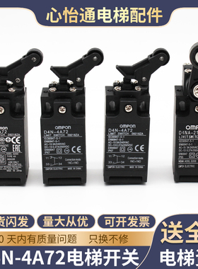 适用日立东芝电梯缓冲器行程限位开关D4N-4A72/2120涨紧轮底坑
