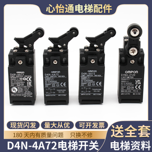 适用日立东芝电梯缓冲器行程限位开关D4N 2120涨紧轮底坑 4A72