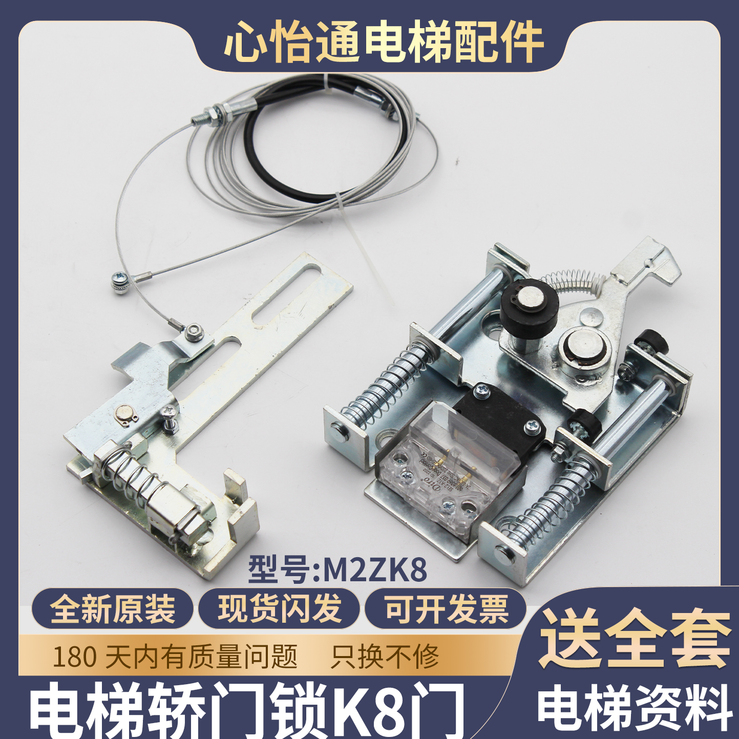 电梯轿门机械锁轿门锁钩M2ZK8