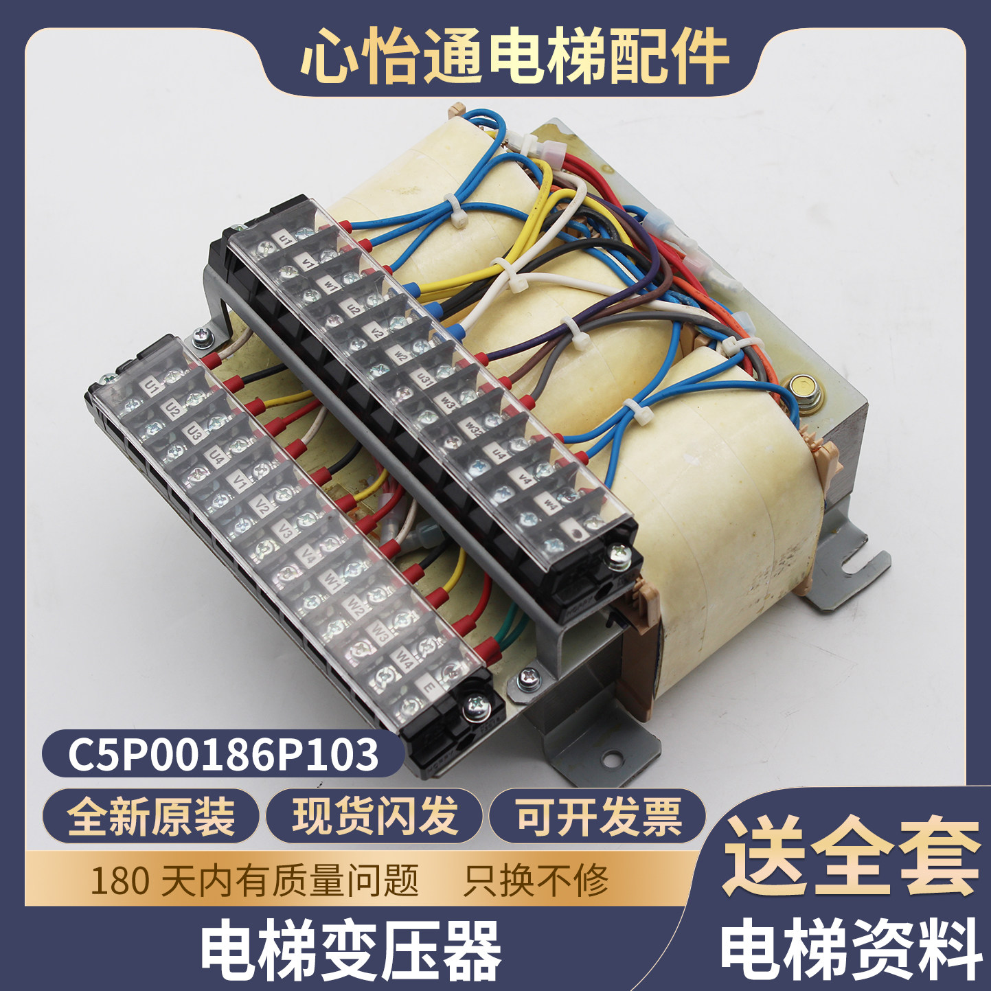 电梯控制柜专用变压器C5P00186P103容量760VA适用东芝电梯配件