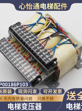 电梯控制柜专用变压器C5P00186P103容量760VA适用东芝电梯配件
