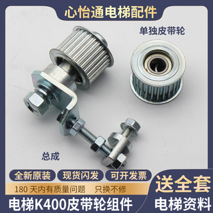 轿门6001皮带轮适用蒂森配件 从动轮 电梯K400皮带轮 皮带轮组件