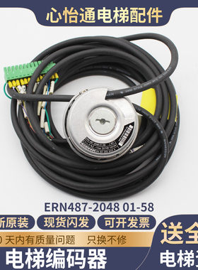 电梯主机编码器ERN487-2048 01-58原装海德汉旋转编码器电梯配件