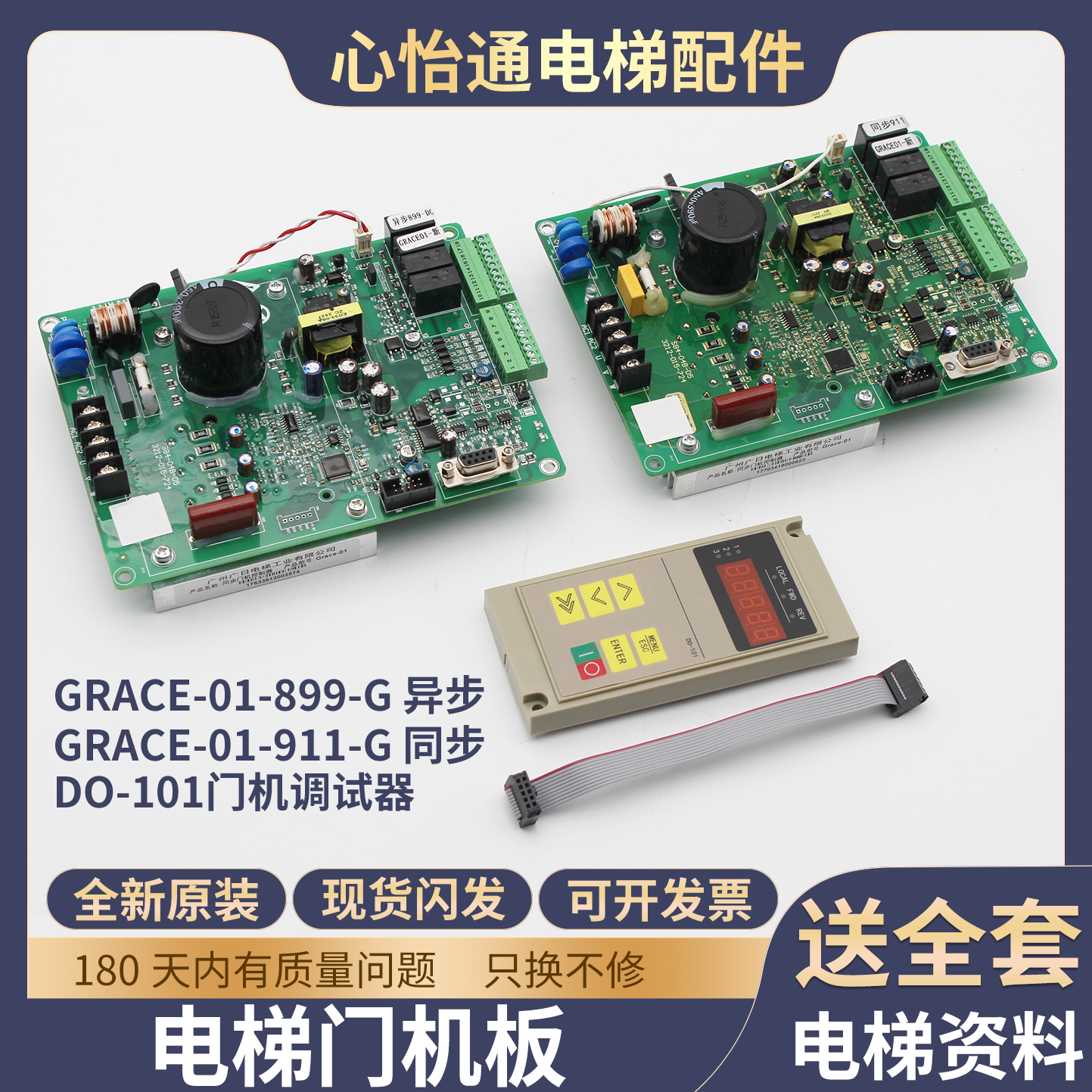 电梯门机板SB4-01C-05