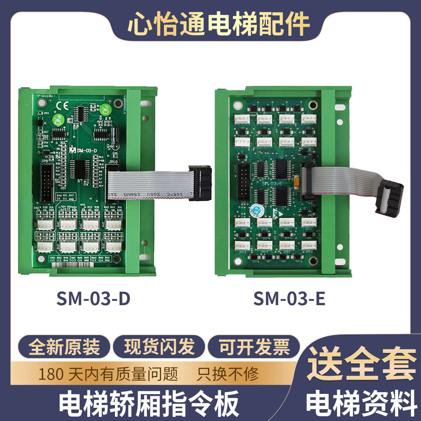 电梯轿厢指令板SM-03-D/E图片