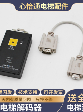 适用通力电梯解码器巨人通力操作器服务器561无机房CPU40/CPU561