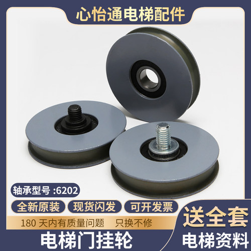 电梯门挂轮72*15*6202