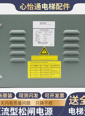 电梯LCA横恒流型松闸电源装置HY-MRBP-12A B C E F H适用日立配件