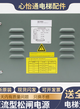 电梯恒流型松闸电源HY-MRBP-12C