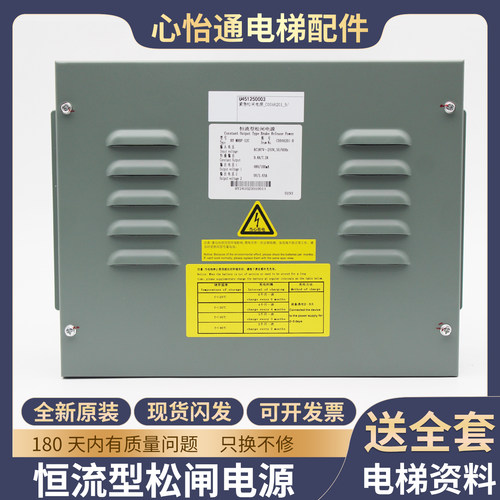 电梯恒流型松闸电源HY-MRBP-12C