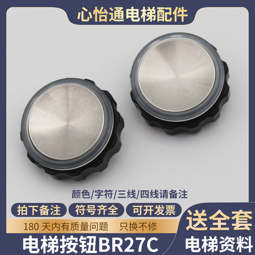 电梯按钮BR27CA311不锈钢