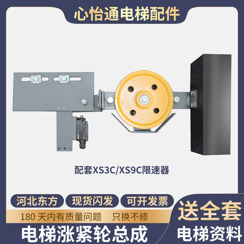 电梯底坑张紧装置XS3C/XS9C