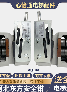 河北东方富达安全钳AQ10 AQ10A AQN20 JAZ09安全制动装置提拉机构