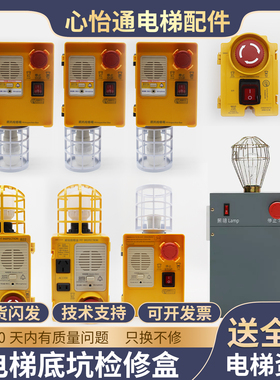 适用蒂森德凌电梯底坑检修盒KKB4-22-27/28急停箱KKB4-20F-37/99