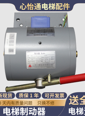 电梯抱闸制动器P101041A140G01L01 041 42 043 020电磁铁适用三菱