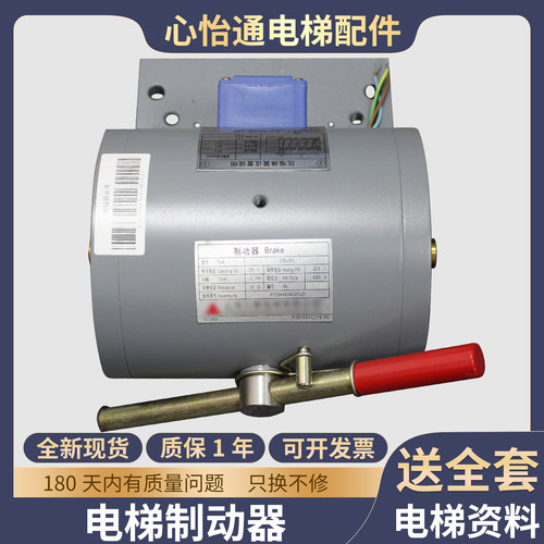 电梯抱闸制动器电磁铁