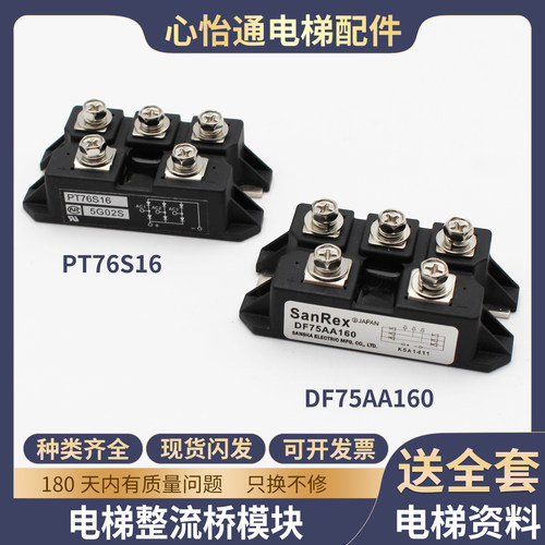 电梯变频器模块PT76S16