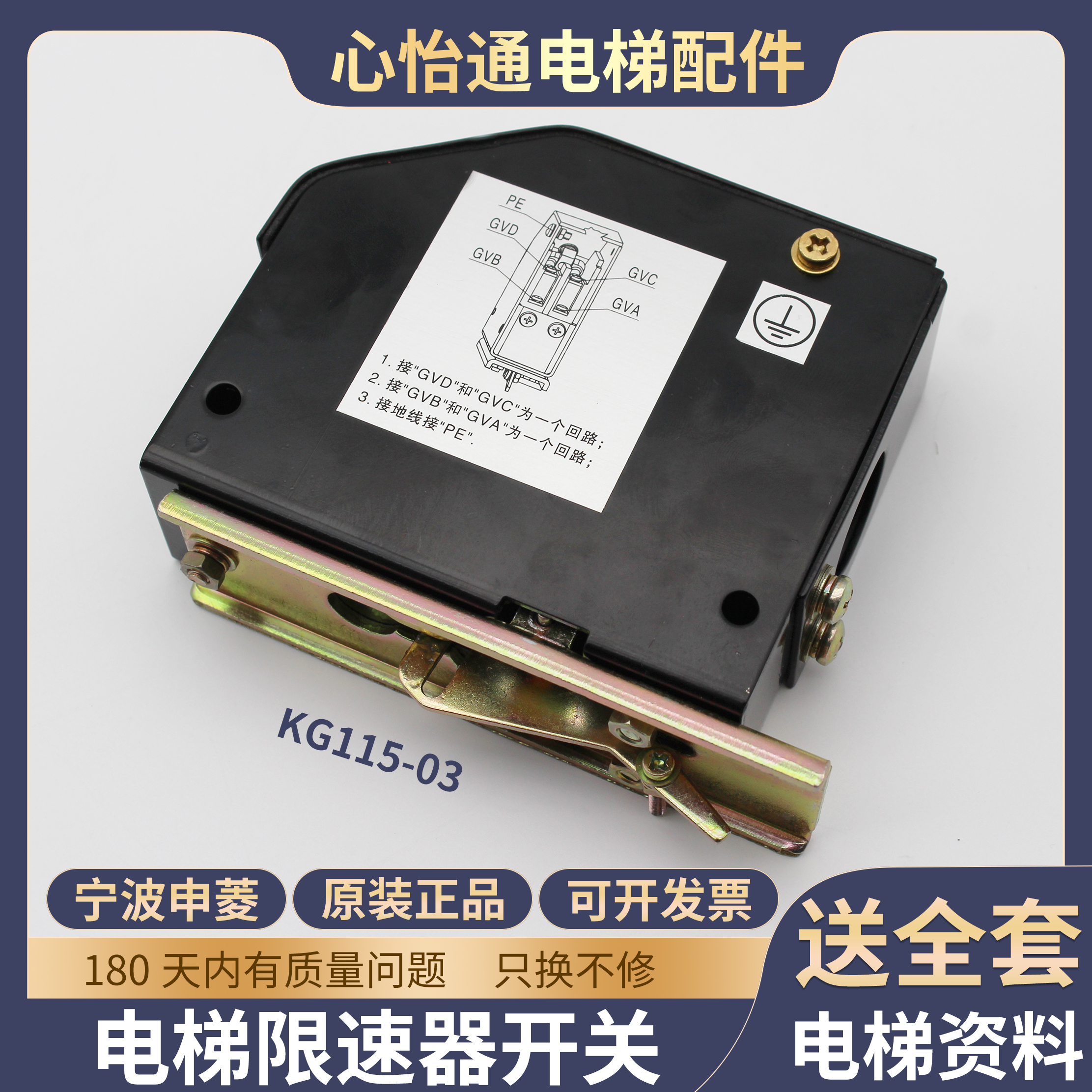 电梯限速器开关KG115-03