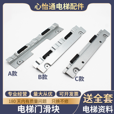 电梯滑块支架层门滑块