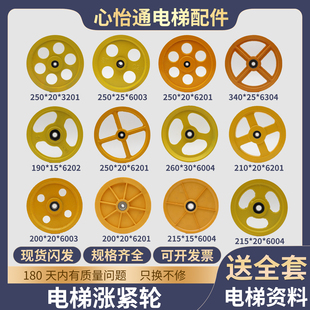 电梯涨紧轮250 240底坑涨紧装置限速器绳轮三菱奥的斯通力富士达
