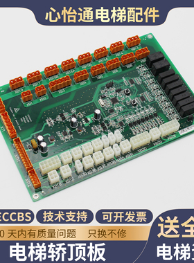 适用巨人通力GPS33E电梯轿顶板GCECCBS/GCECCBSG01/G02/G03/G04