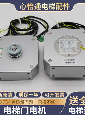 适用奥的斯康力默纳克电梯门电机马达PM81855D/PM81842永磁同步