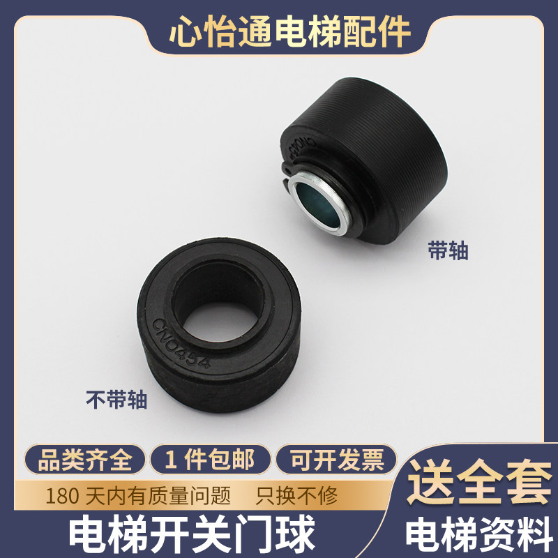 电梯开关门球适用通力电梯门球轿门厅门开门关门锁轮支架AMD配件