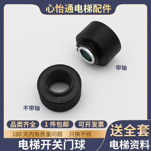 电梯门球门锁轮门球轿门厅门