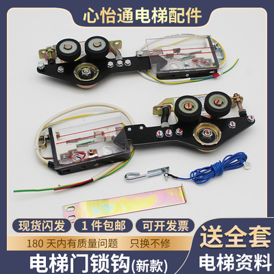 电梯门锁钩适用DK-RSL左主锁RSR