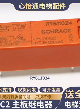 适用蒂森电梯主板继电器包邮