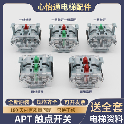 电梯触点开关LA39EN60947-5-1