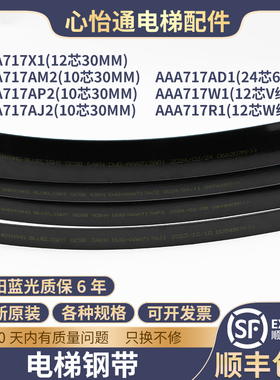 适用奥的斯电梯曳引钢带主机AAA717AM2/X1/AP2/AJ2/AD1/W1BRUGG