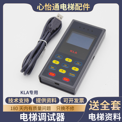 电梯调试器KLA/KLE-MSU