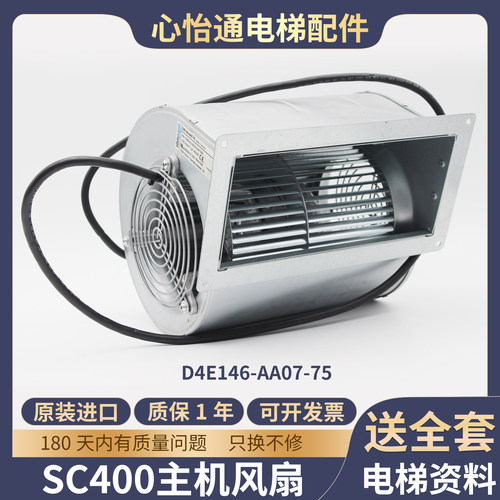 电梯主机风扇SC400横流风扇