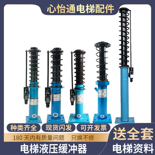 电梯液压缓冲器HYF80F