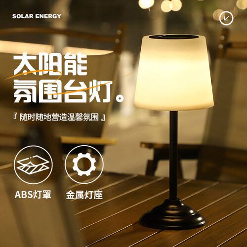 跨境新款 太阳能灯台灯LED户外装饰夜灯庭院灯景观灯氛围灯花园灯