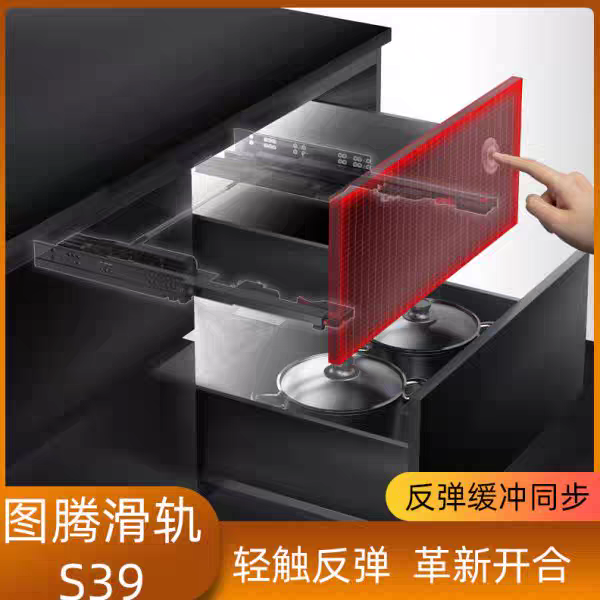 甄选图特TUTTI抽屉S39P801隐藏式三节即反弹又带缓冲同步轨道