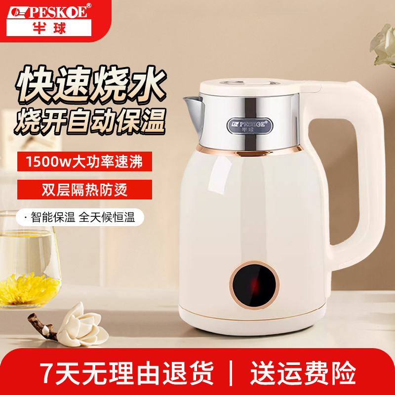 半球电热水壶家用恒温热水壶防干烧不锈钢无缝烧水壶自动断电保温