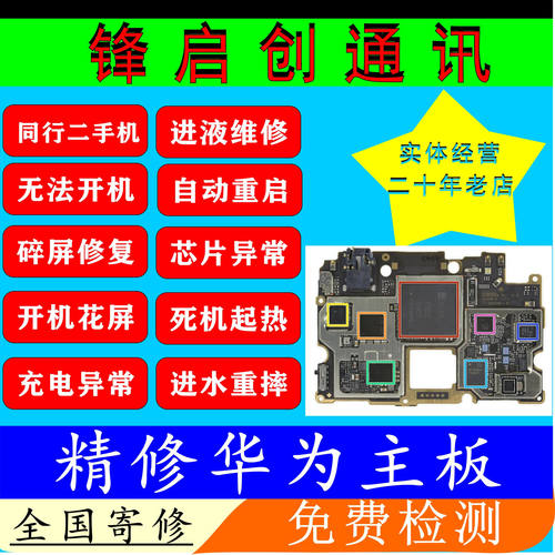 荣耀magic5 5pro magic6 6pro 进水不开机黑屏花屏无信号主板维修