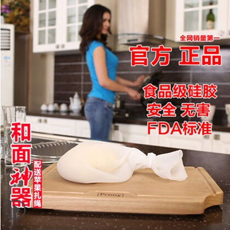 硅胶和面袋可和面做果汁菜泥家用揉面烘焙硅胶袋硅胶揉面袋