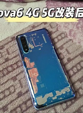 原装后屏改装透明nova6后盖新款