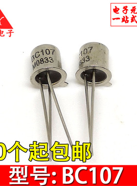 BC107 全新直插三极管 摩托罗拉 TO-18 质量保证